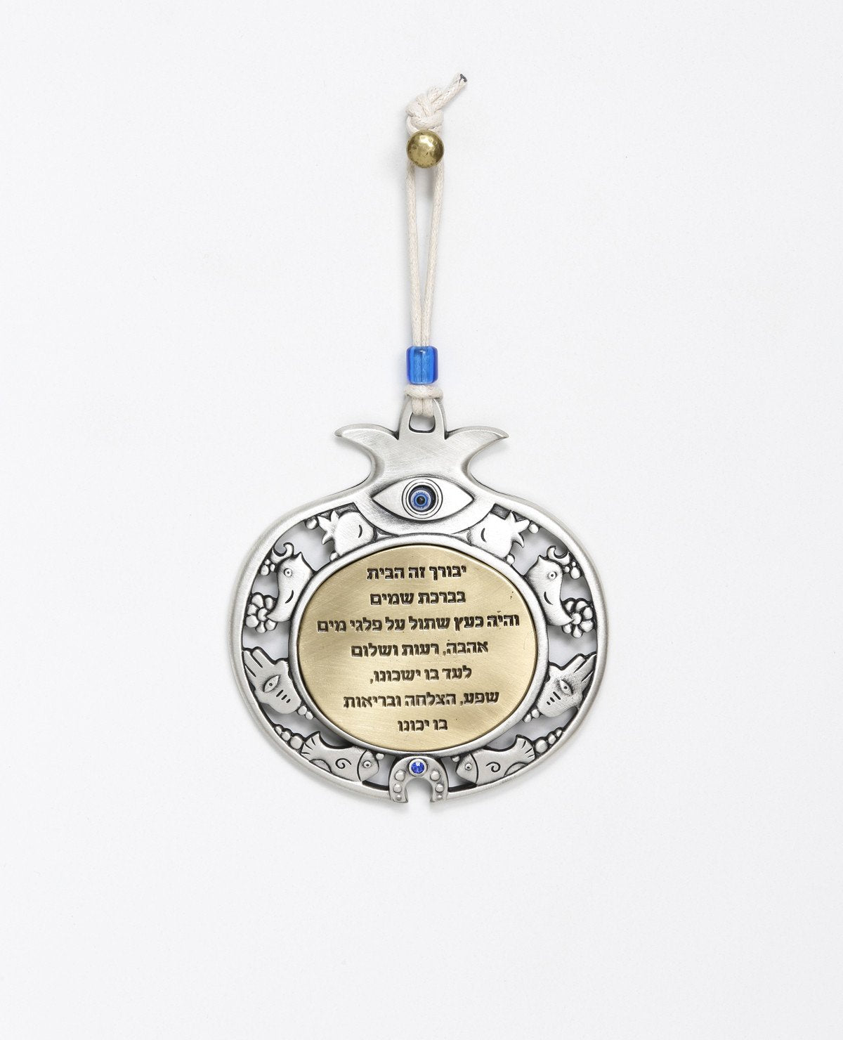 A unique and excitingly designed Azure pomegranate hanging Home Blessing ornament. The frame of the pomegranate is coated in sterling silver and decorated by motifs from the world of good luck charms: a fish, a bird, a pomegranate, a Hamsa and a horseshoe. The inner part of the pomegranate is in the form of a brass plate, upon which the following quote from the book of Tehillim is engraved: "He will be like a tree planted by the streams of water". The pomegranate bears the blue eye stone on its crown to sym