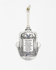 An impressively designed and uniquely decorated Hamsa hanging ornament coated in sterling silver. Decorated with an embossed image of Jerusalem and a pair of peace doves with an olive branch, alongside blessing words of love, joy, laughter and light for the home. Makes a thoughtful and loving gift that will brighten up any house. The Hamsa is embedded with blue Swarovski crystals and a natural colored faux leather string. 
Comes also in your choice of azure embedding. Additional languages available: English