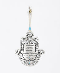 An impressive and richly designed Business Blessing Hamsa for hanging, coated in sterling silver and embedded with turquoise Swarovski crystals. The Hamsa comes as a frame and is decorated with motifs of luck, abundance and a blessing for the business with a plate at the center featuring blessings of wealth and livelihood. At the bottom of the plate is an engraved eye embedded with a turquoise crystal, to protect against the "evil eye". A wonderful and exciting gift for anyone with a new or existing busines