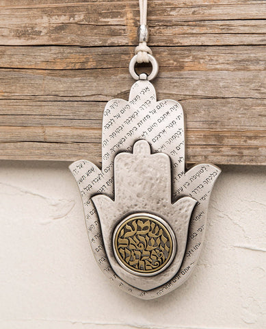 "Shema Israel" - the pair of words that accompany all jews throughout their entire lives as an acknowledgement to the existence of one unique god. This powerful verse is inscribed in its entirety upon the center of this amazingly beautiful and impressively designed hanging Hamsa ornament. Engraved on the large Hamsa in the background are sentences from the second verse of "Shema Israel". The middle Hamsa is designed as a smooth plate with an embossed circle that is coated in brass with the words "Hear, O Is