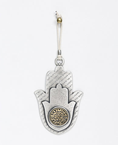 "Shema Israel" - the pair of words that accompany all jews throughout their entire lives as an acknowledgement to the existence of one unique god. This powerful verse is inscribed in its entirety upon the center of this amazingly beautiful and impressively designed hanging Hamsa ornament. Engraved on the large Hamsa in the background are sentences from the second verse of "Shema Israel". The middle Hamsa is designed as a smooth plate with an embossed circle that is coated in brass with the words "Hear, O Is