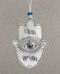 A Hamsa with a delicate and beautiful design, coated in sterling silver. At the center of the Hamsa hangs a blue eye that stands out with eyelash like decorations engraved around it to bring out its presence. Above the eye the word "No" and below it the word "Evil" are engraved - together creating the blessing and protecting sentence "no evil eye". The blue eye is considered to have qualities that fend off the evil eye, its duty for its owner is to eliminate any harm from the evil eye which is sent to us as