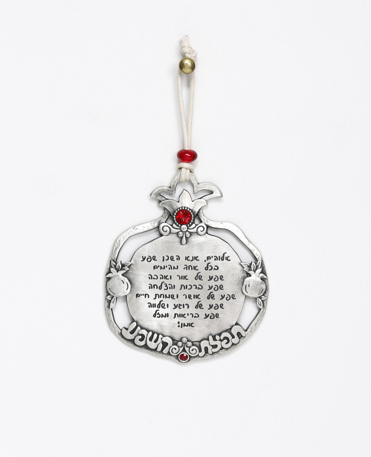 A beautiful and enlightening pomegranate hanging ornament that is all a blessing for abundance. An abundance of light and love, success, happiness and joy, peace and serenity, health and luck. The pomegranate is coated in sterling silver and designed as a plate surrounded by a hollow frame which is decorated by two small pomegranates and the words "Prayer of Abundance" appearing in the center. The prayer for abundance is engraved on the plate in the center of the pomegranate. The pomegranate has a double cr