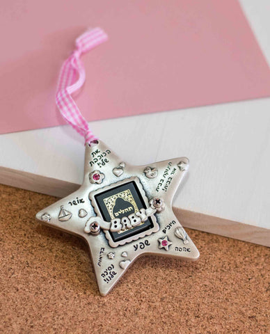 Star shaped wall hanging  with Tehilim for the new baby girl.  Length: 10 cm  Width: 10 cm