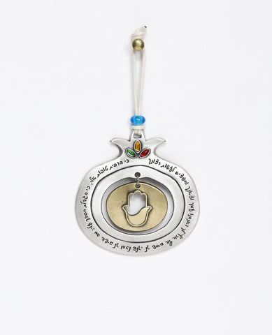 A richly designed pomegranate and Hamsa hanging ornament that is remarkably original and impressive. The ornament is coated in sterling silver. The frame of the pomegranate is hollow and has the appreciative words "Since you have given much of your goodness to me..." engraved on it. The words are taken from "The Song of Yichud for Sunday", which is sung at the morning prayer of every Sunday in which we thank God for everything which he has given us, praise him and commit to fulfill his commandments. The cro