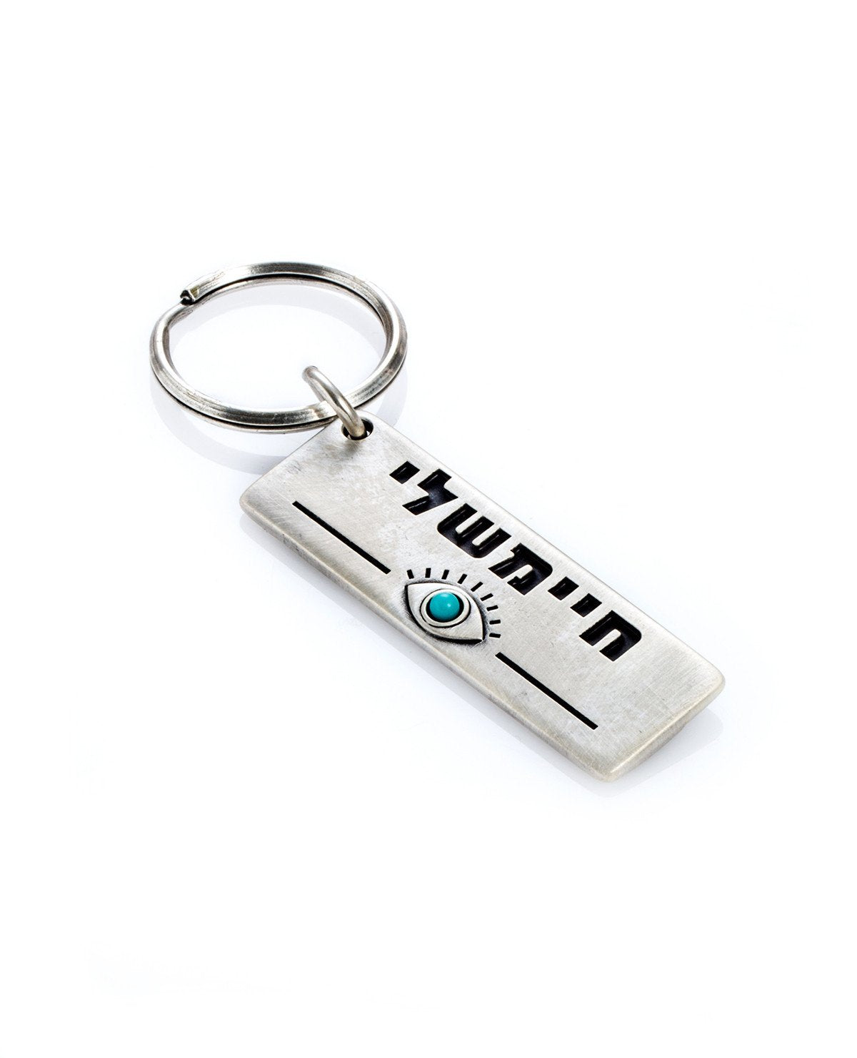 A keychain taken from real life, with a local slang expression of love.
The keychain is designed as a rectangular plate with the words "My Life" written on one side. Beneath is an embossed eye inlaid with a beautiful turquoise stone. Along the other side of the plate is an impressive and artistic graphic decoration. 
The keychain is coated in sterling silver and is strong and reliable.
A gift that is fun to give, along with a big hug, to anyone we want to make sure they know that they are our life!
  Length