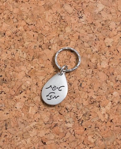 Drop of Luck Keychain