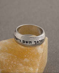 Priestly Blessing Ring